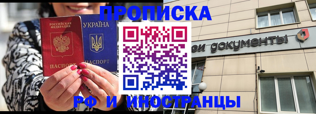 прописка для военкомата в Златоусте